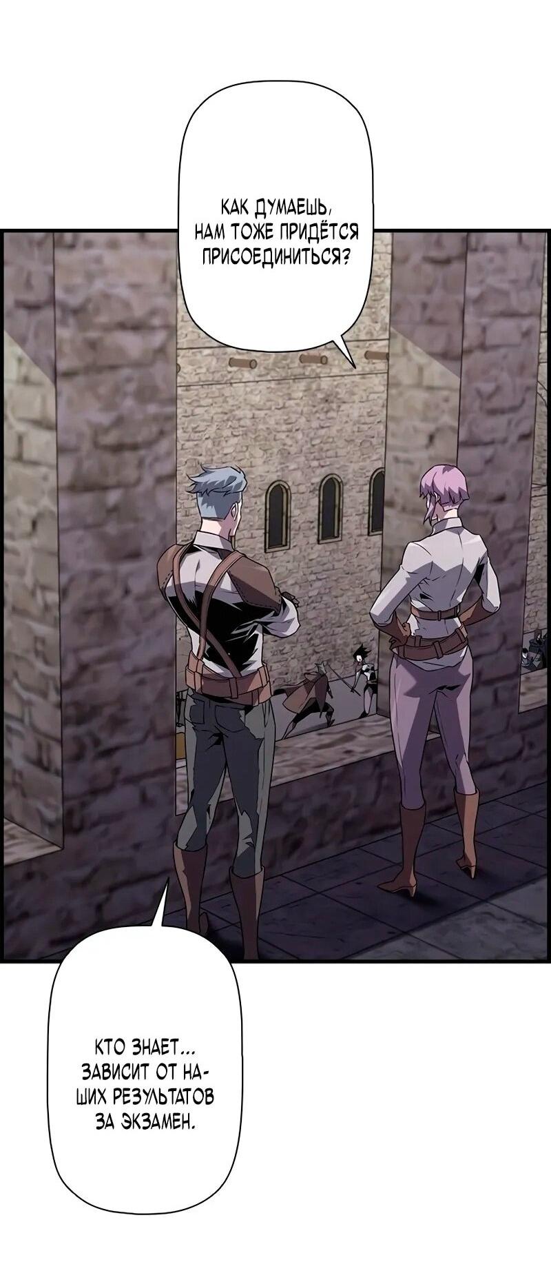 Манга Эволюционные черты некроманта - Глава 100 Страница 74