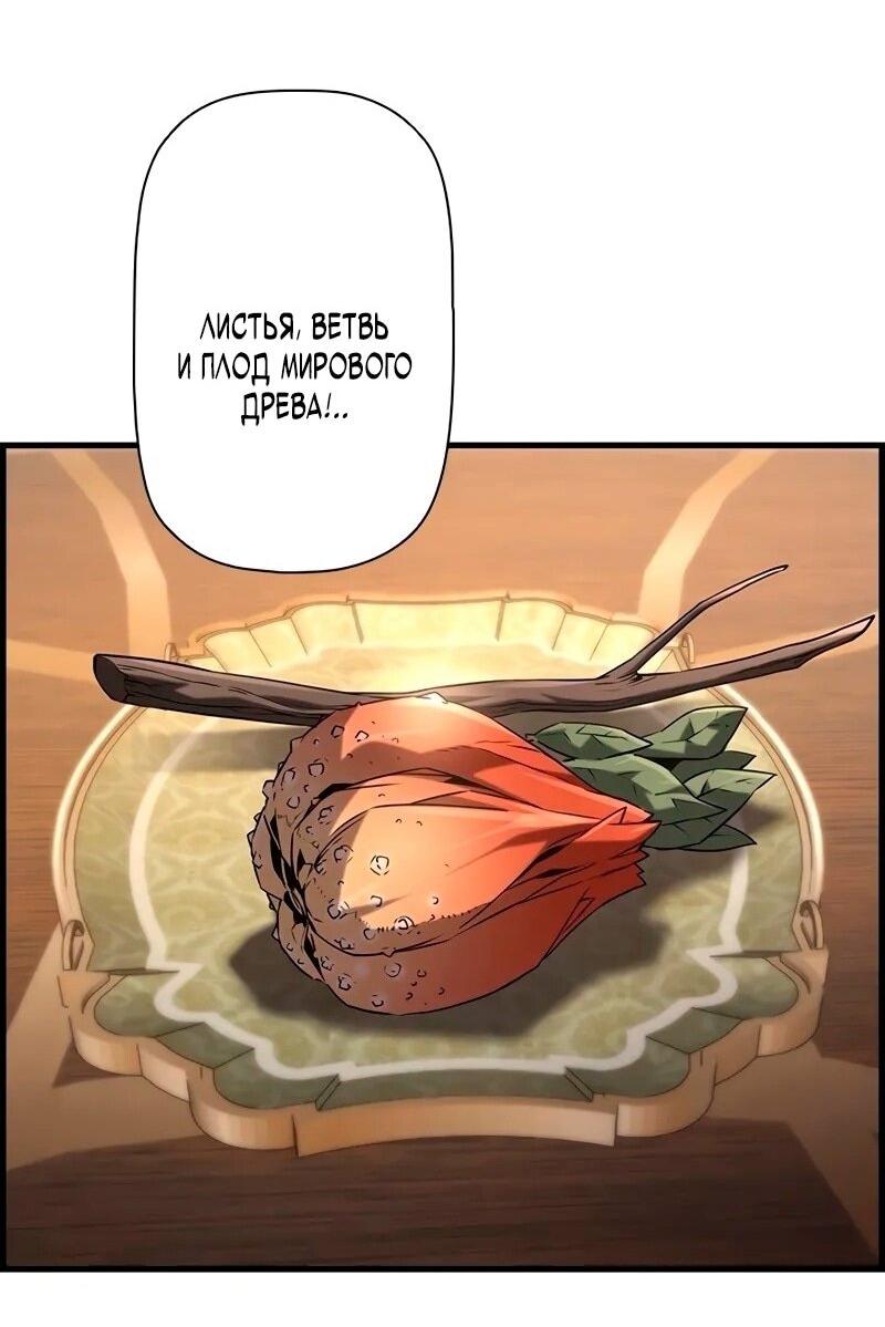 Манга Эволюционные черты некроманта - Глава 100 Страница 35