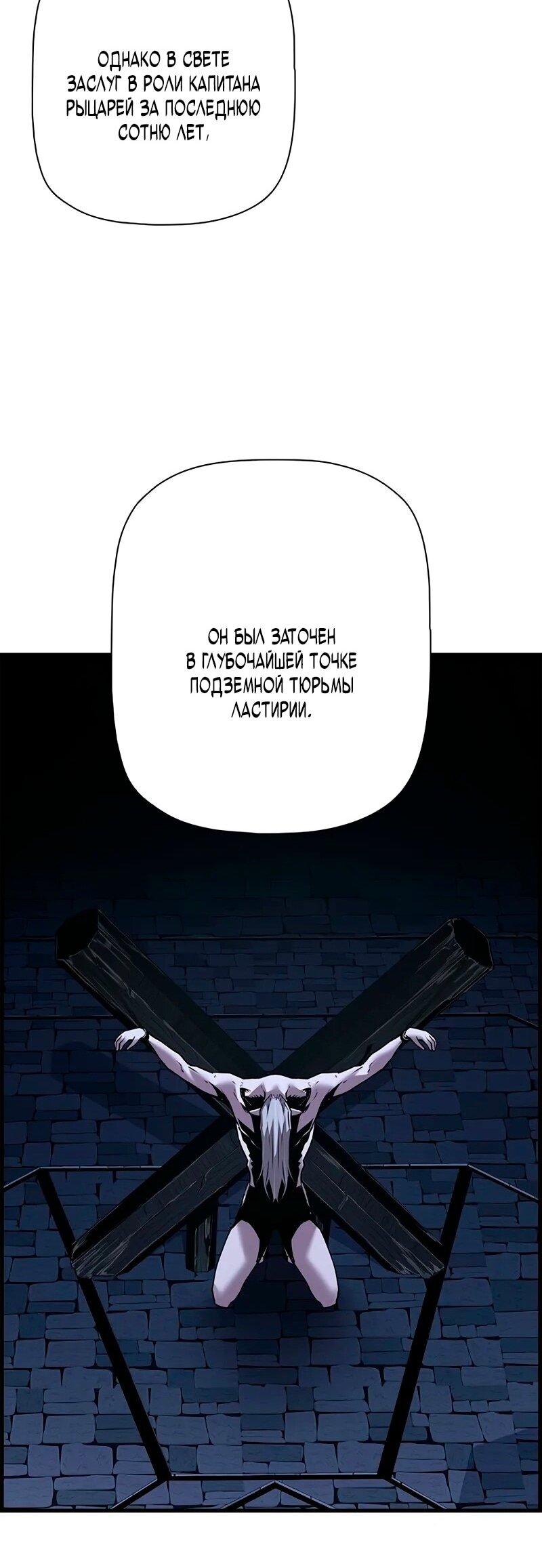 Манга Эволюционные черты некроманта - Глава 100 Страница 28