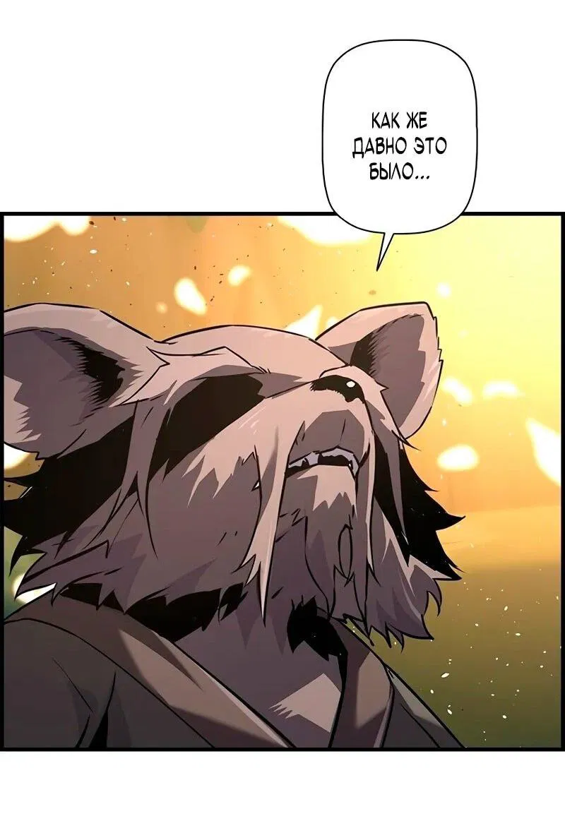 Манга Эволюционные черты некроманта - Глава 100 Страница 3