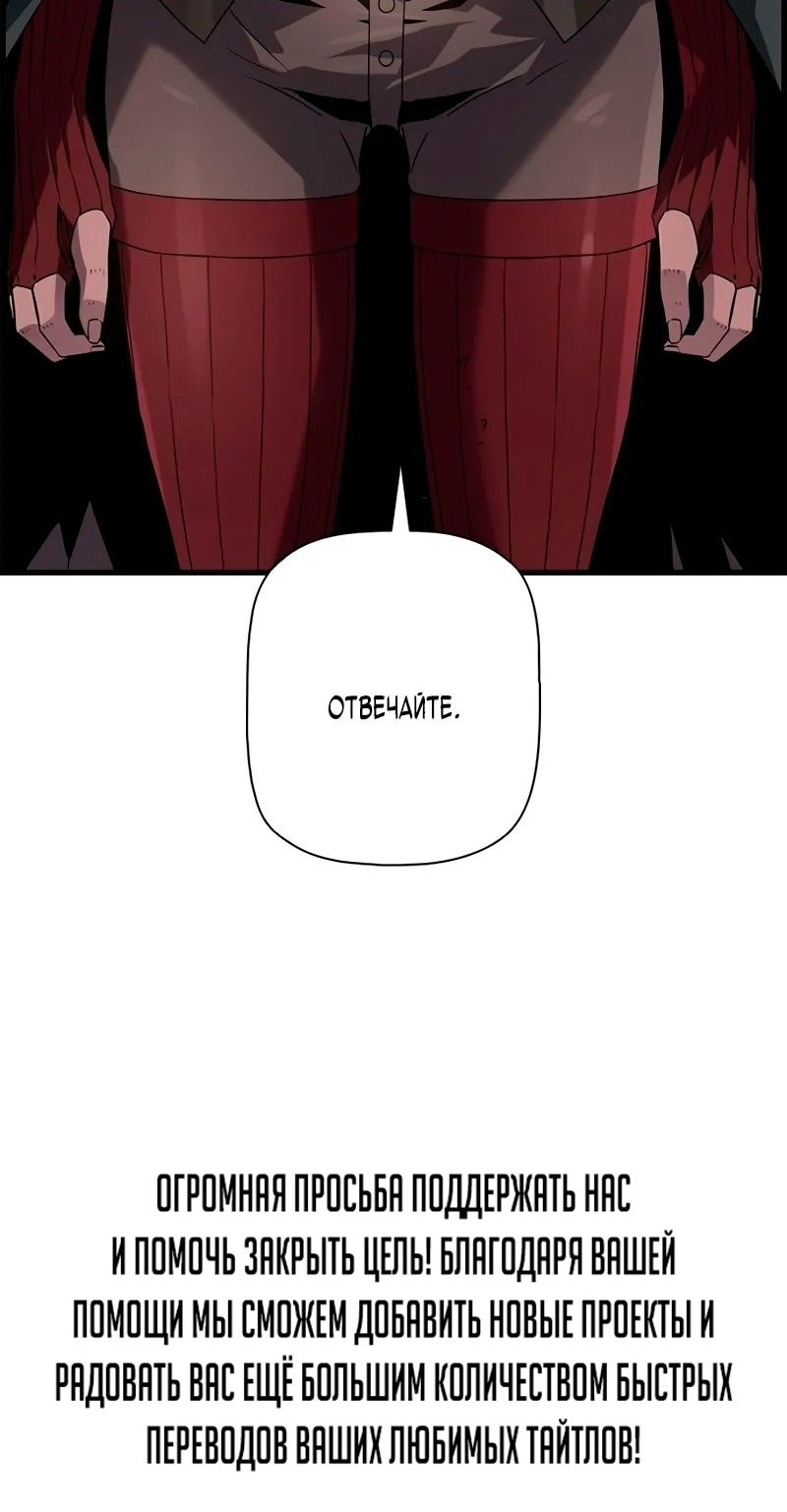 Манга Эволюционные черты некроманта - Глава 100 Страница 79