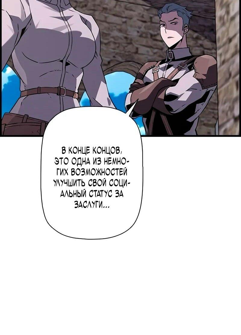 Манга Эволюционные черты некроманта - Глава 100 Страница 73