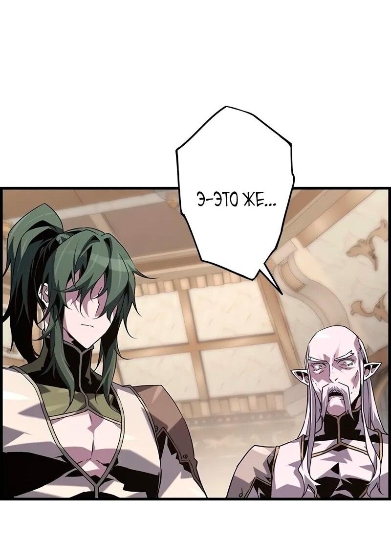 Манга Эволюционные черты некроманта - Глава 100 Страница 34