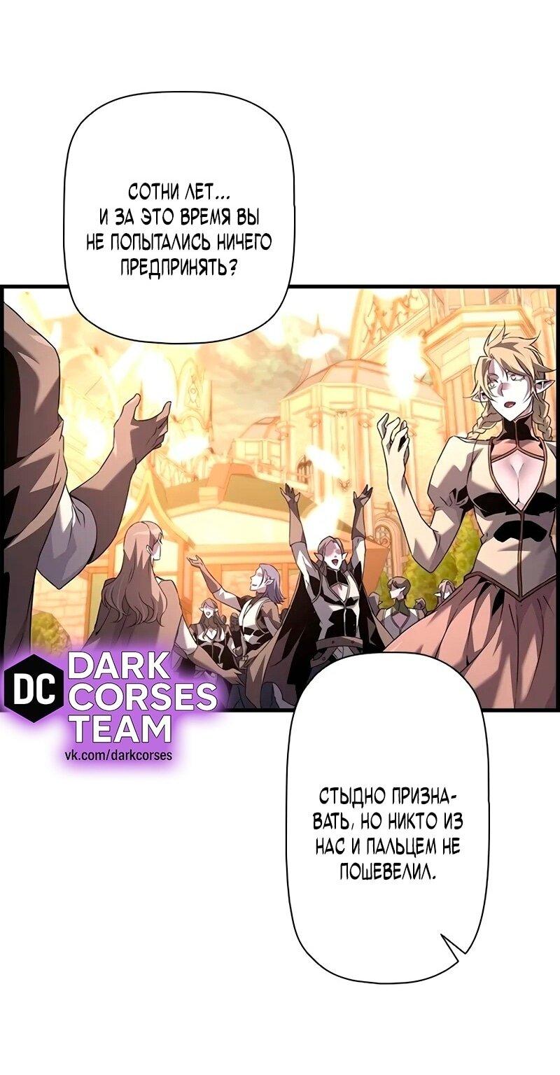 Манга Эволюционные черты некроманта - Глава 100 Страница 20