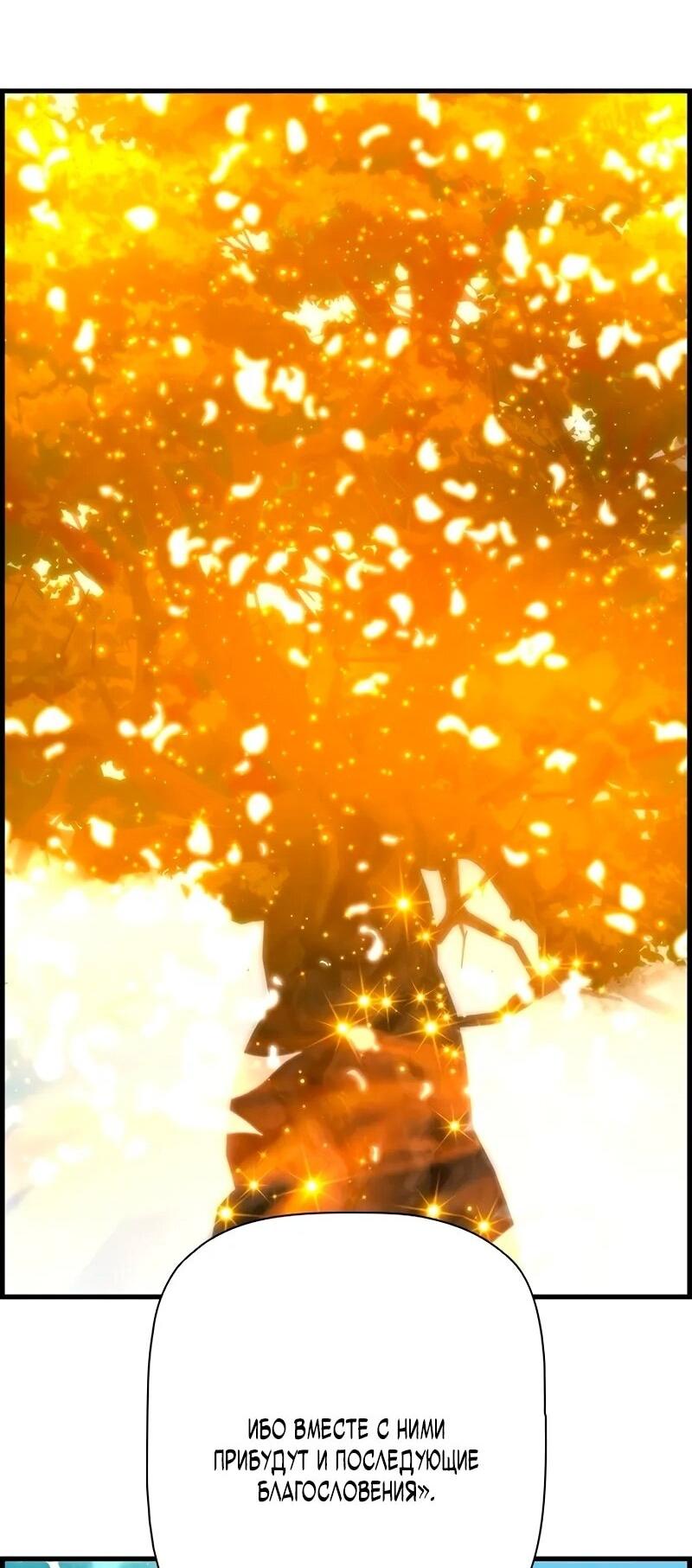 Манга Эволюционные черты некроманта - Глава 100 Страница 50