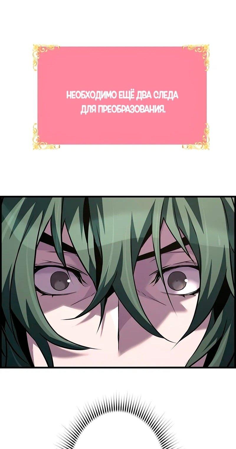 Манга Эволюционные черты некроманта - Глава 100 Страница 16