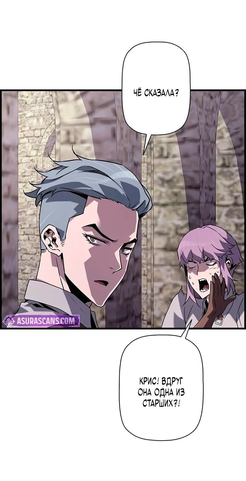 Манга Эволюционные черты некроманта - Глава 100 Страница 77