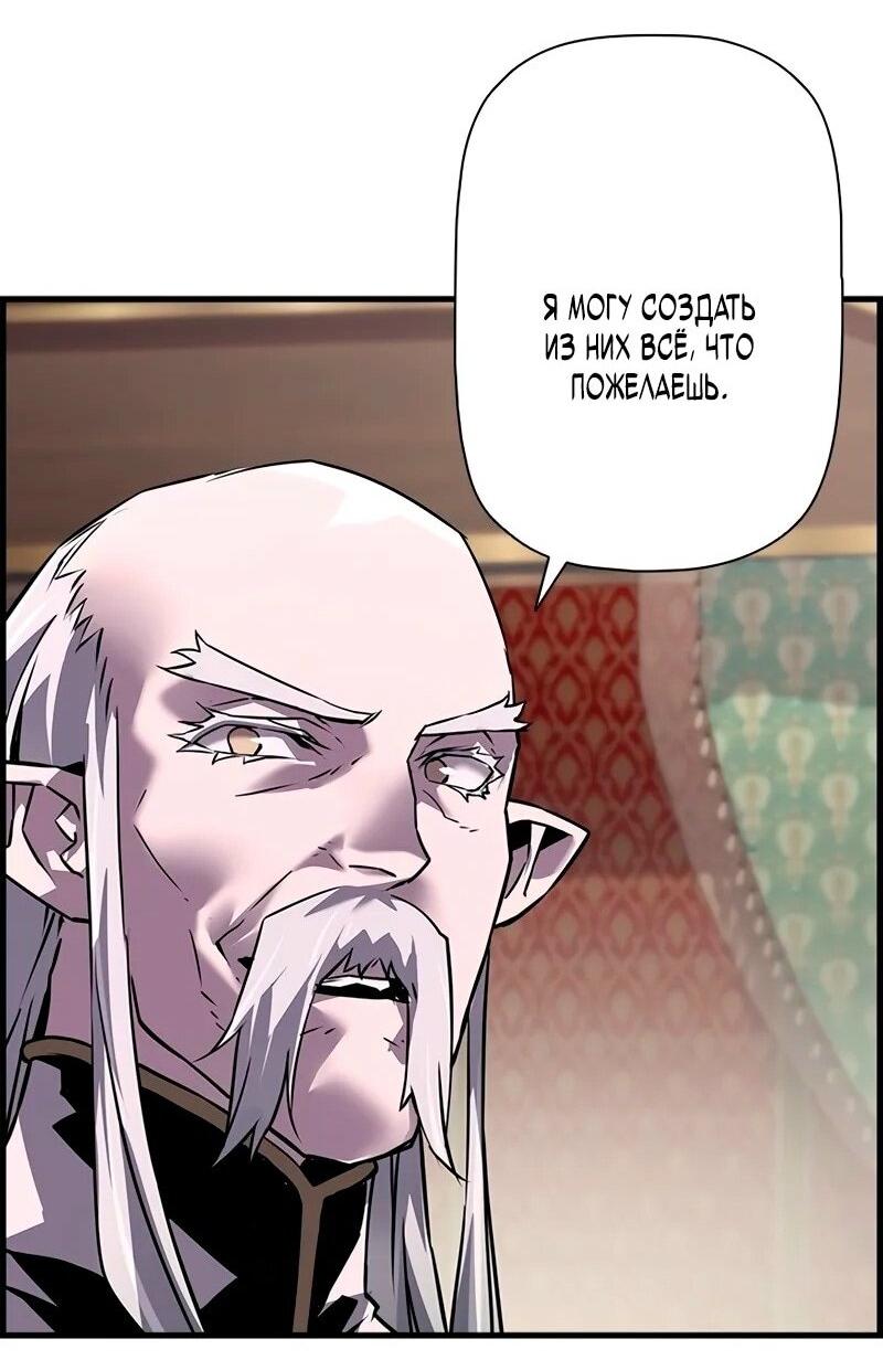 Манга Эволюционные черты некроманта - Глава 100 Страница 41