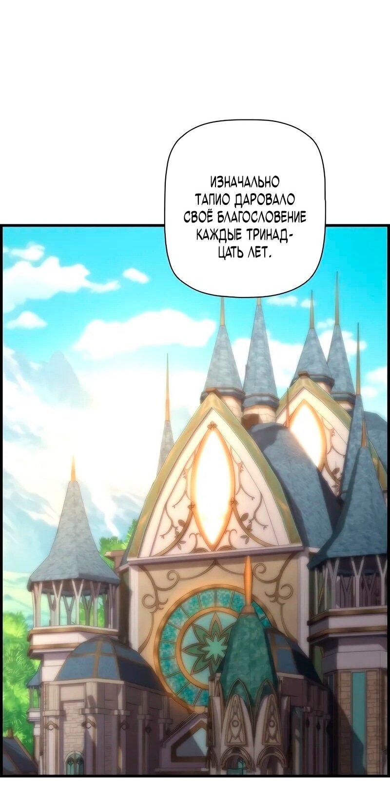 Манга Эволюционные черты некроманта - Глава 100 Страница 18