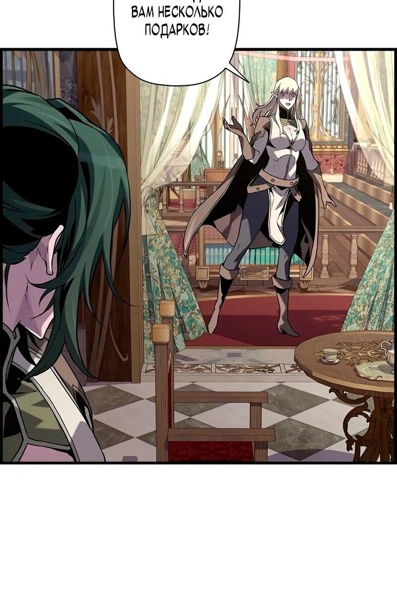 Манга Эволюционные черты некроманта - Глава 100 Страница 33