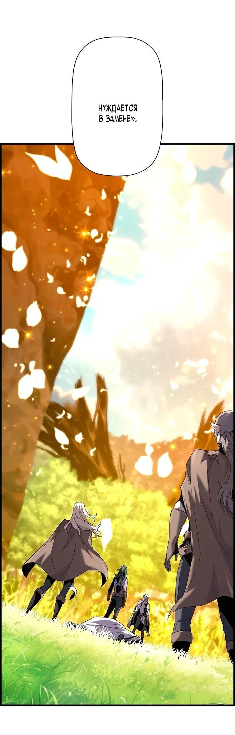 Манга Эволюционные черты некроманта - Глава 100 Страница 14