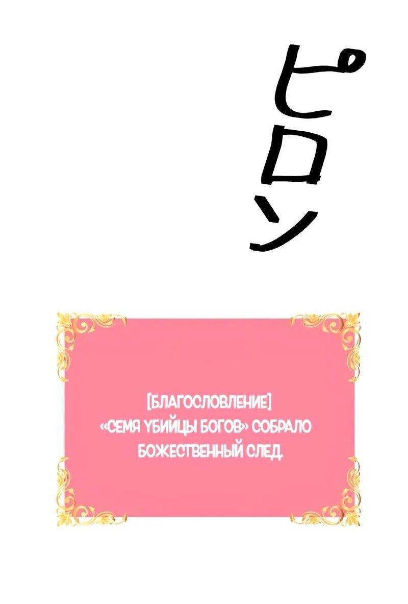 Манга Эволюционные черты некроманта - Глава 100 Страница 15