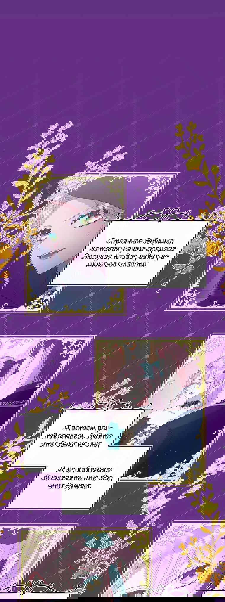 Манга Всем прочь, финал за мной! - Глава 28 Страница 37