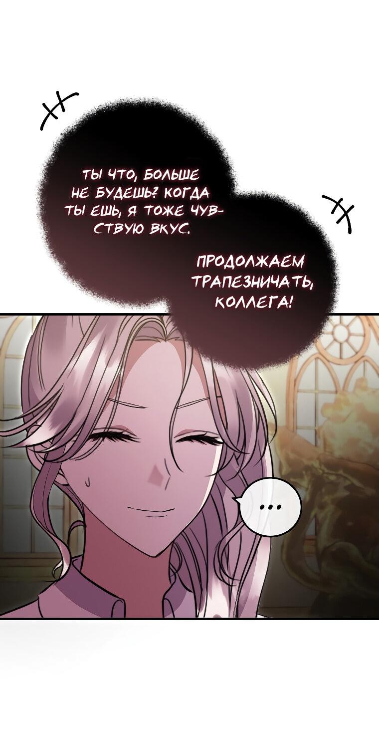 Манга Всем прочь, финал за мной! - Глава 49 Страница 24