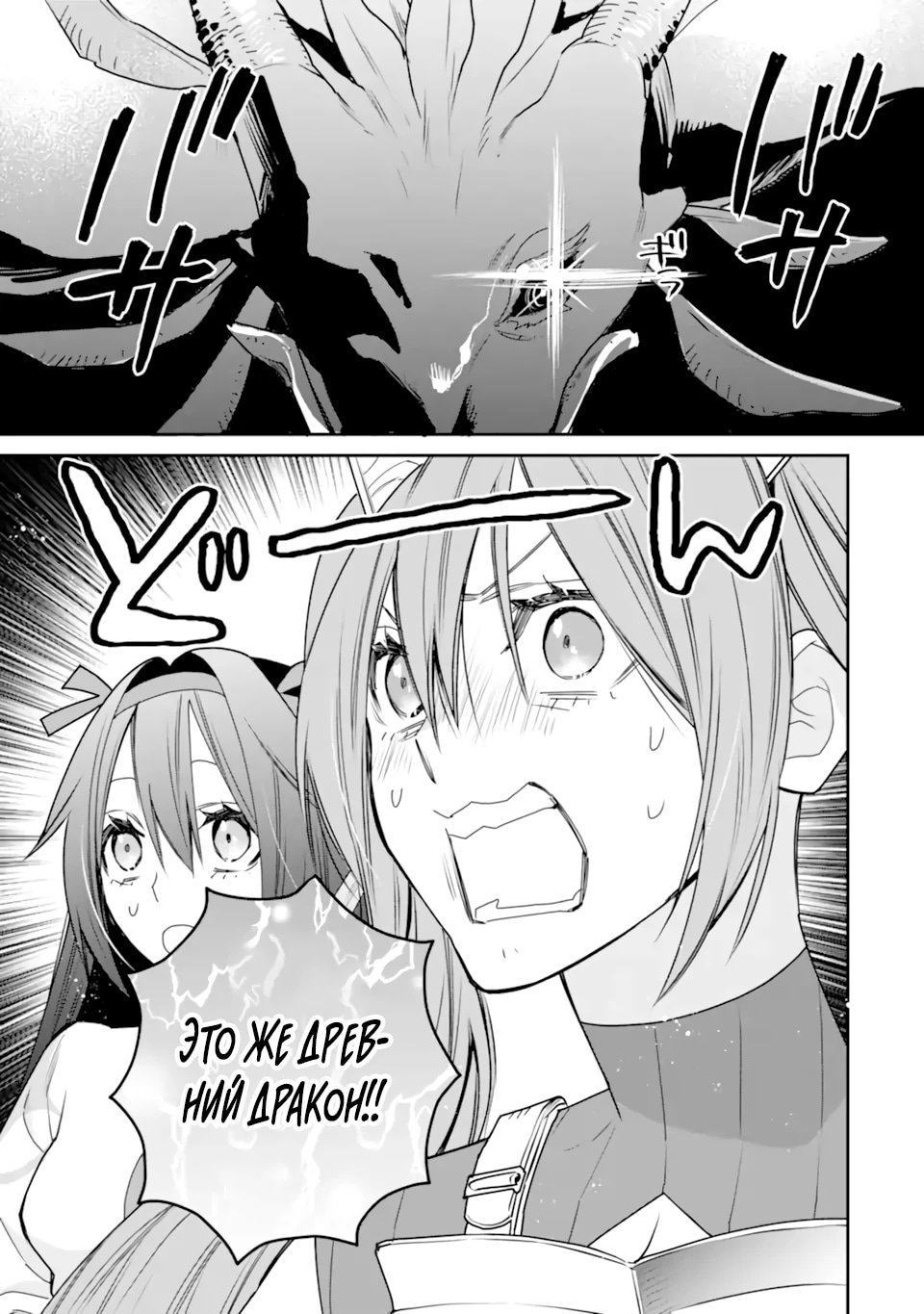 Манга Сильнейший маг — страж деревни после ранения - Глава 51.3 Страница 4