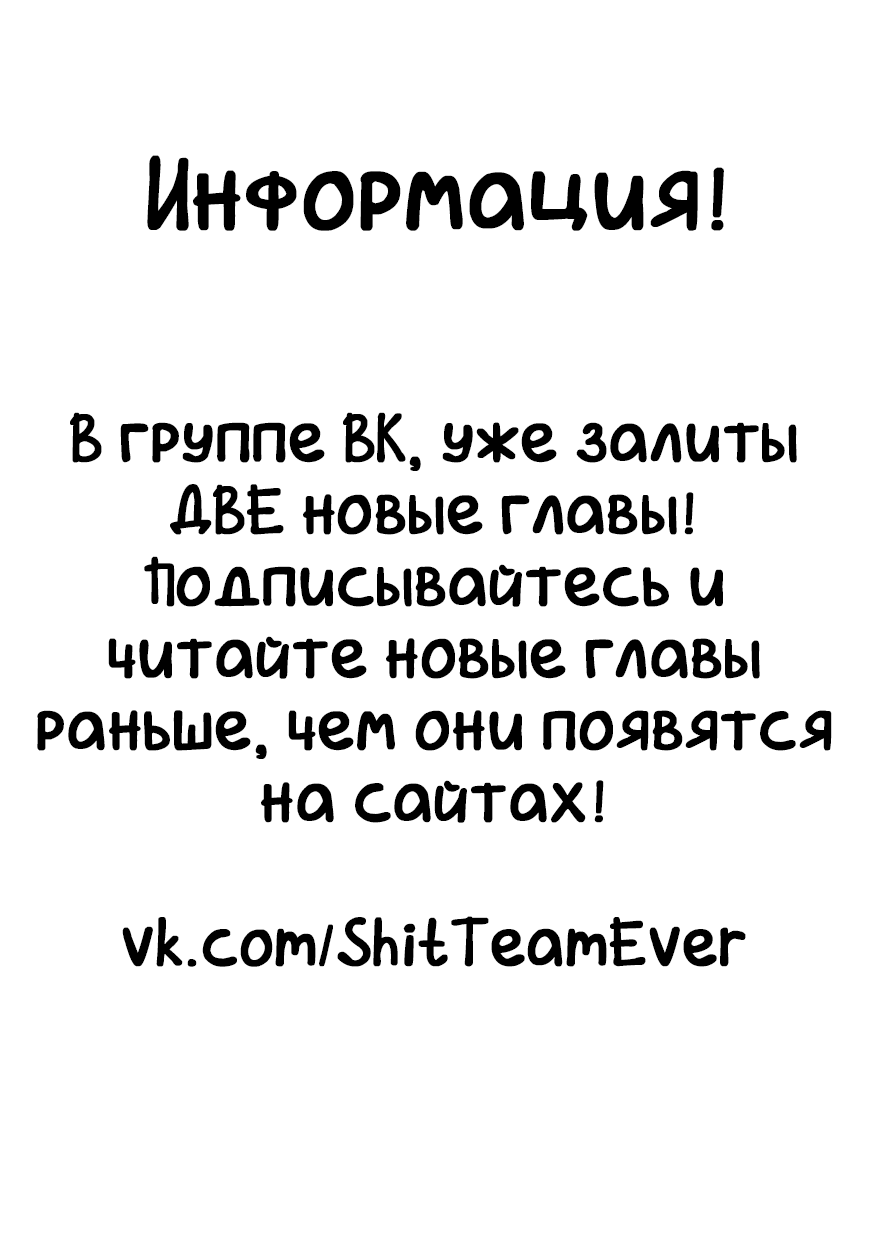 Манга Сильнейший маг — страж деревни после ранения - Глава 4.2 Страница 18