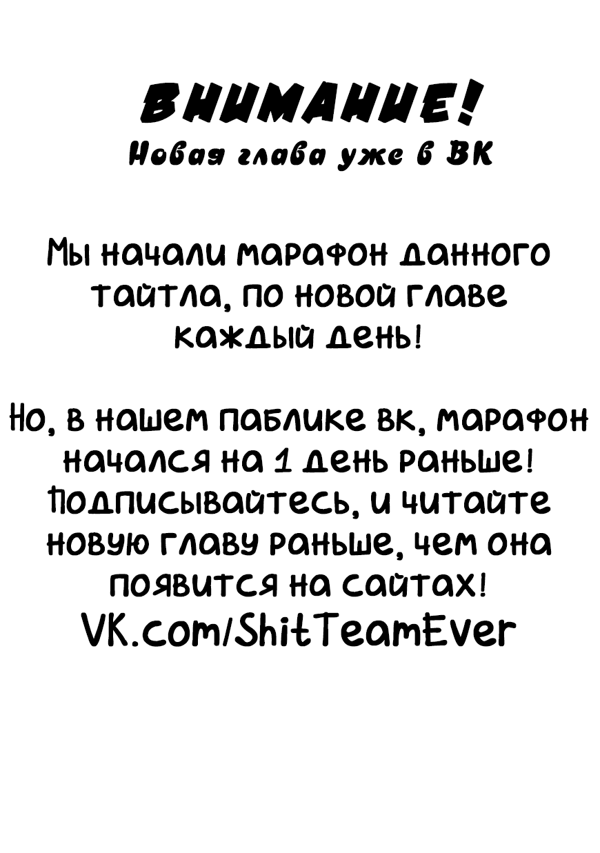 Манга Сильнейший маг — страж деревни после ранения - Глава 3.3 Страница 18