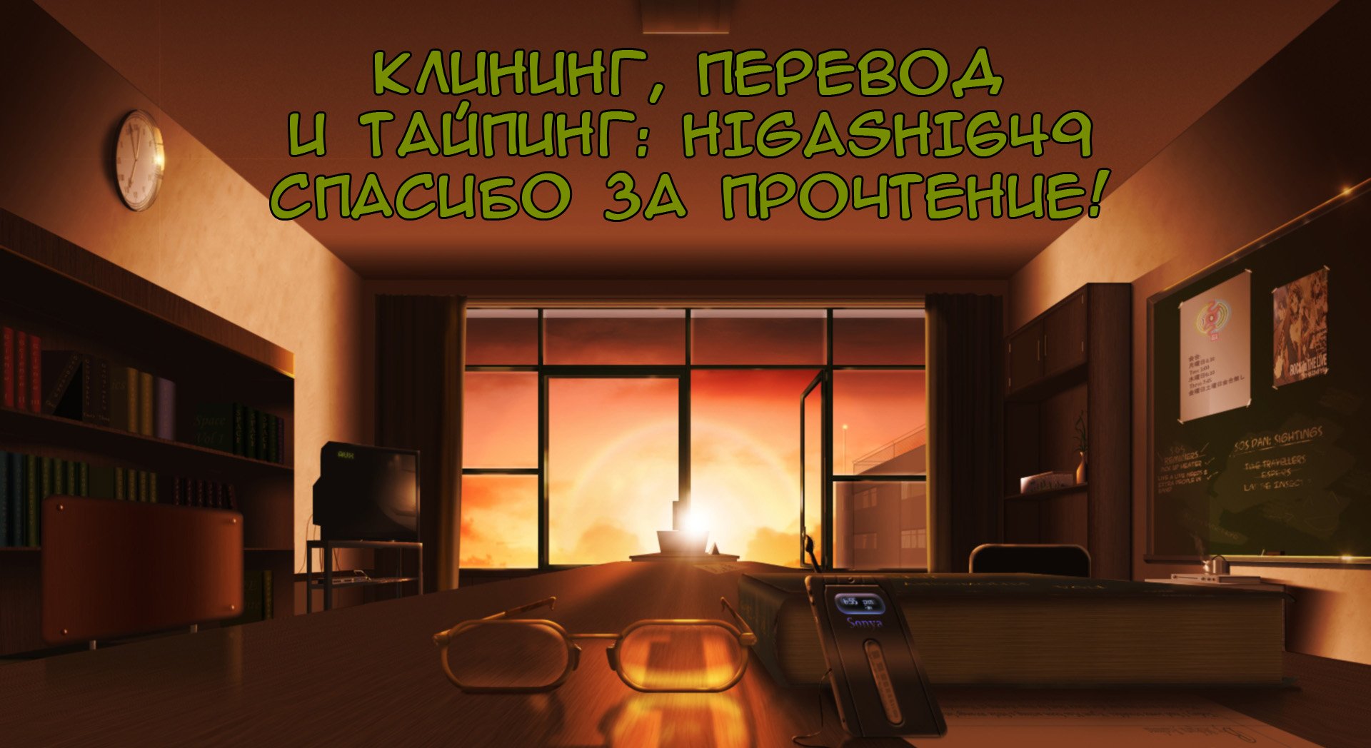 Манга Подружки - Глава 33 Страница 25