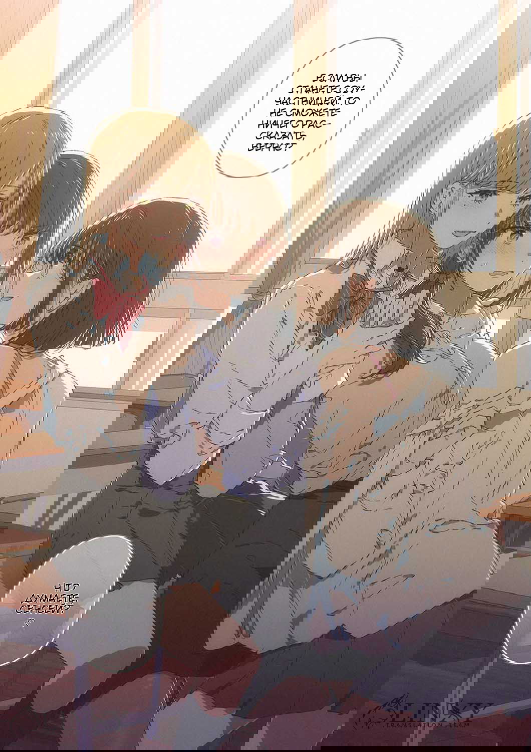 Манга 100 дней юри - Глава 39 Страница 1