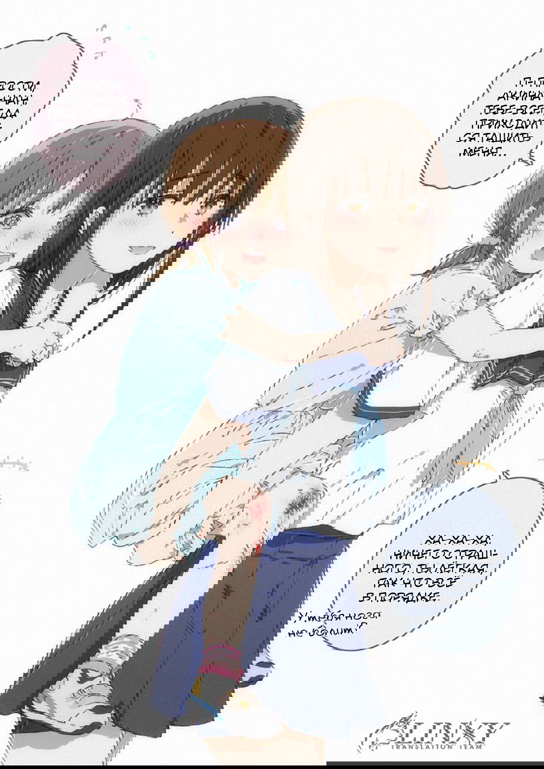 Манга 100 дней юри - Глава 38 Страница 1