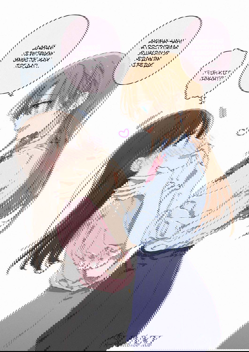 Манга 100 дней юри - Глава 37 Страница 2