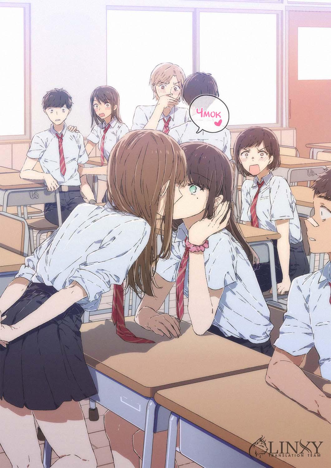 Манга 100 дней юри - Глава 50 Страница 1