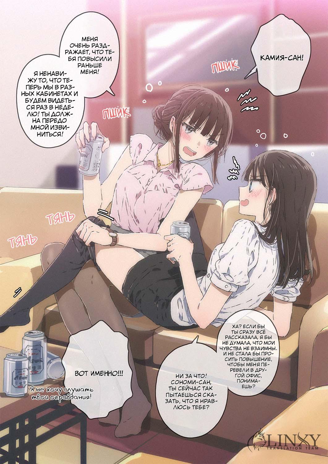 Манга 100 дней юри - Глава 47 Страница 1