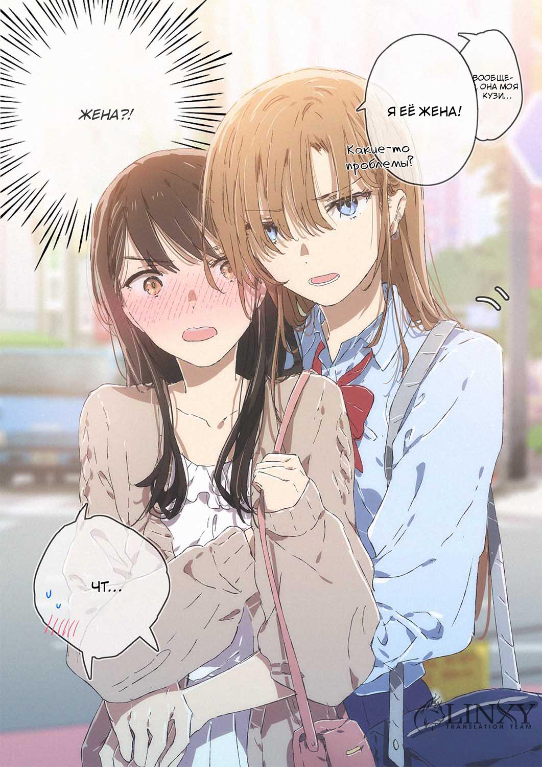 Манга 100 дней юри - Глава 44 Страница 2