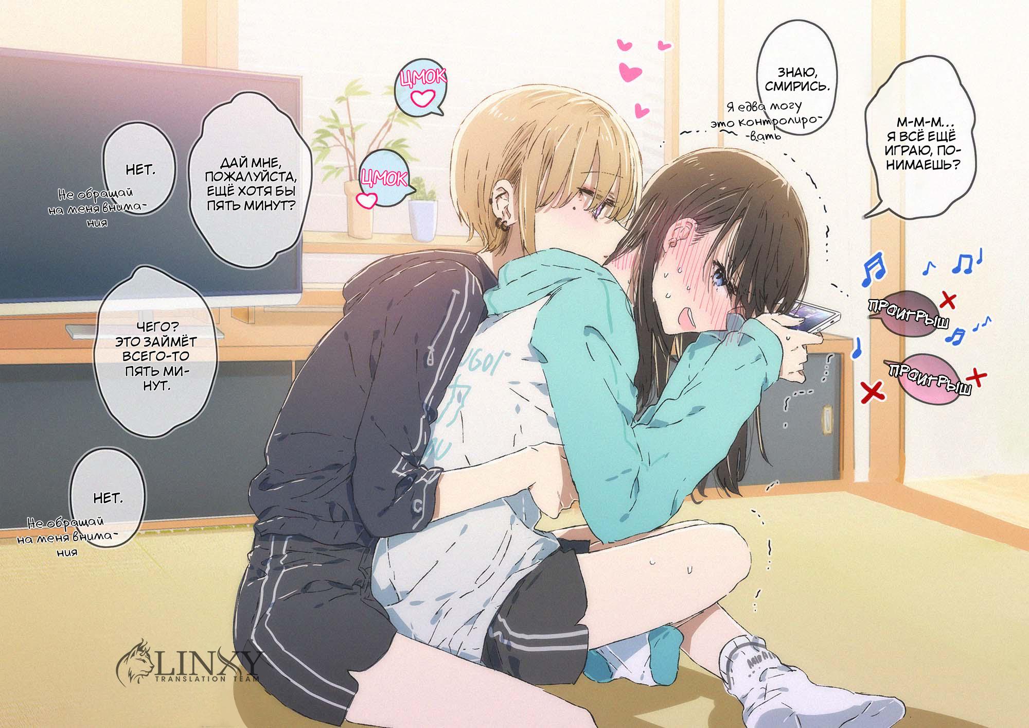 Манга 100 дней юри - Глава 43 Страница 1