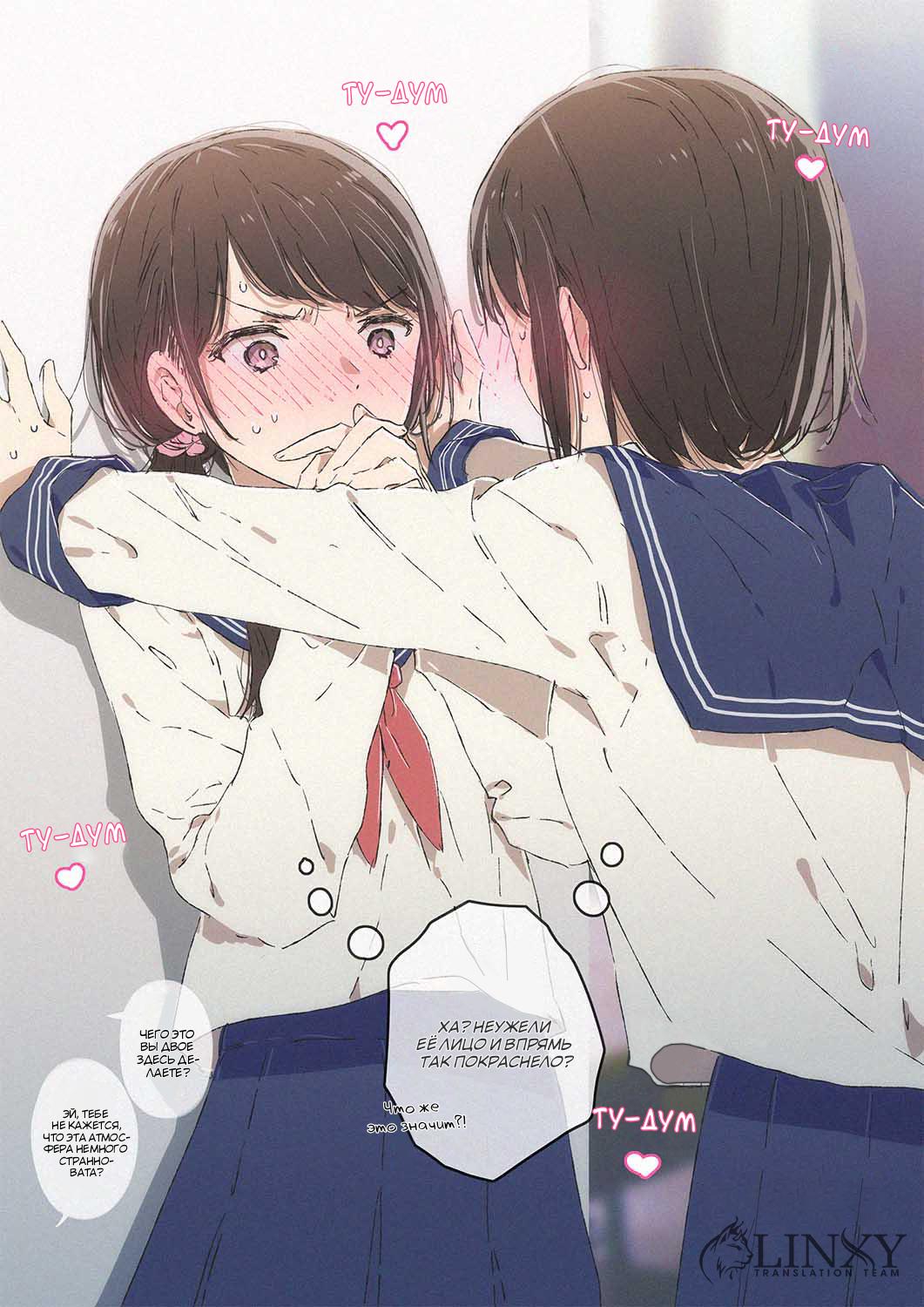 Манга 100 дней юри - Глава 42 Страница 1