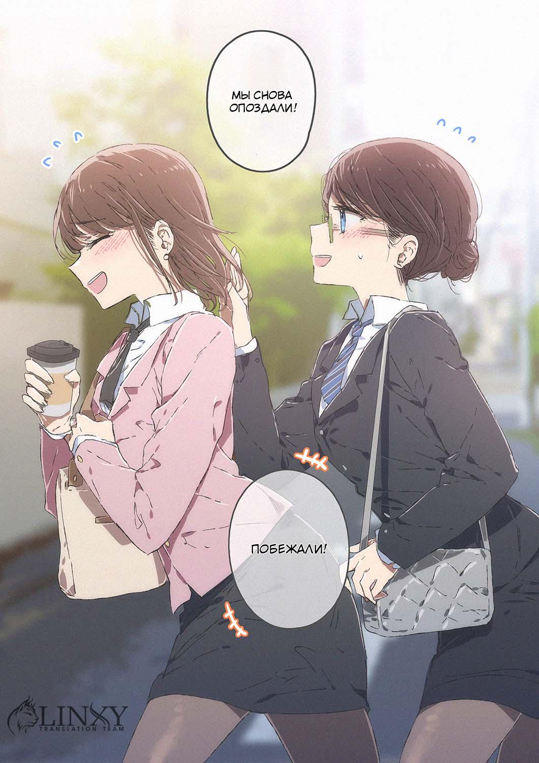 Манга 100 дней юри - Глава 41 Страница 2