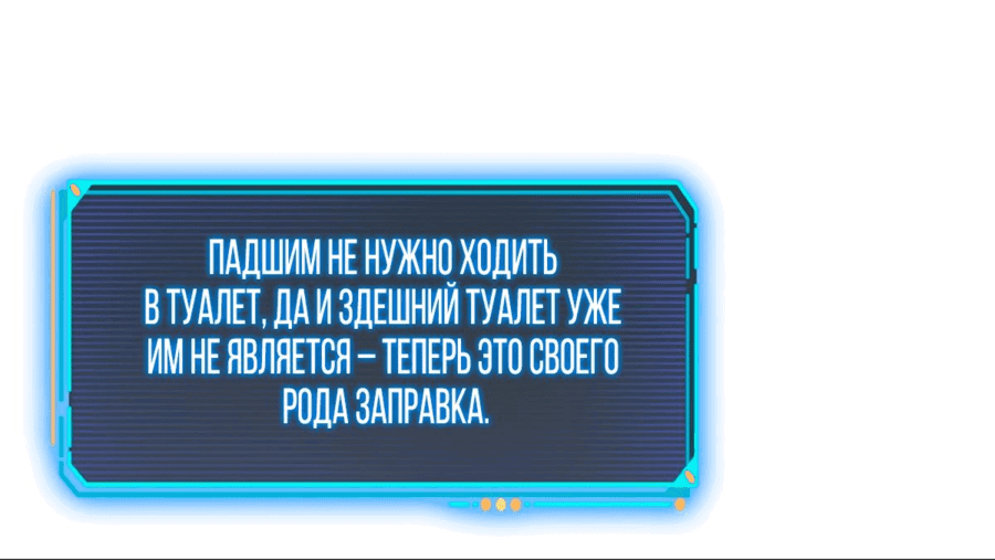 Манга Cмертельная игра апокалипсиса - Глава 45 Страница 32