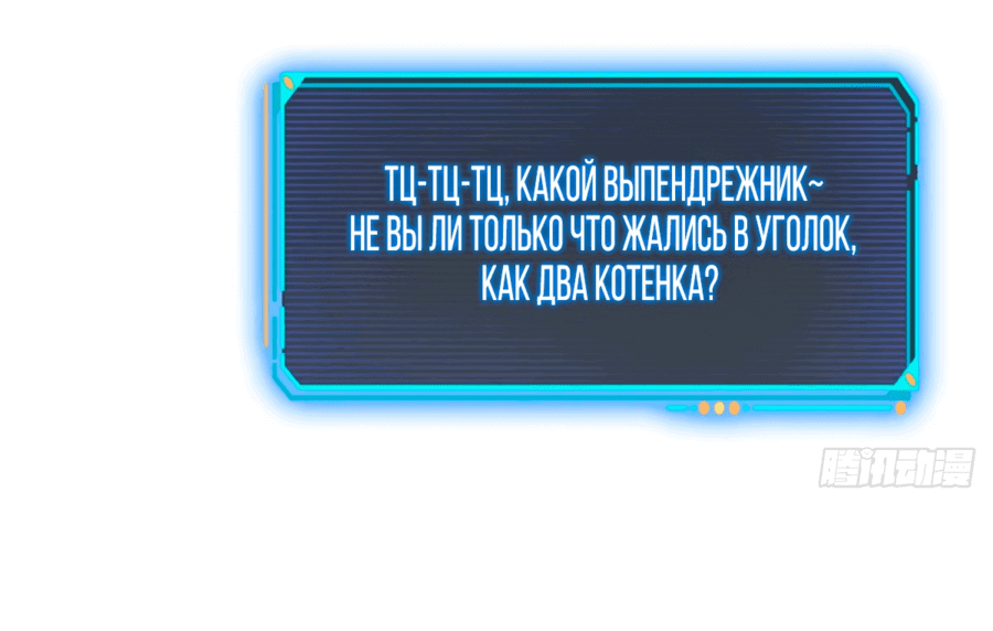 Манга Cмертельная игра апокалипсиса - Глава 47 Страница 33