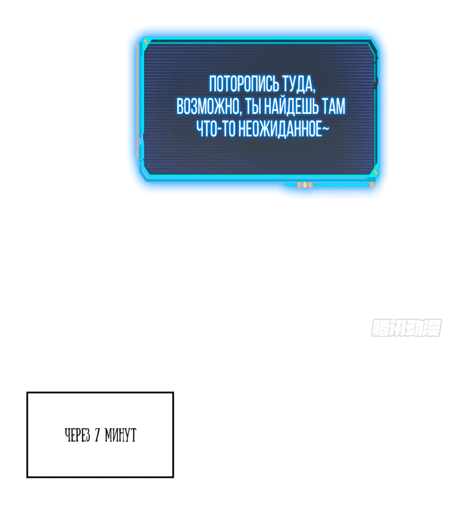 Манга Cмертельная игра апокалипсиса - Глава 47 Страница 39