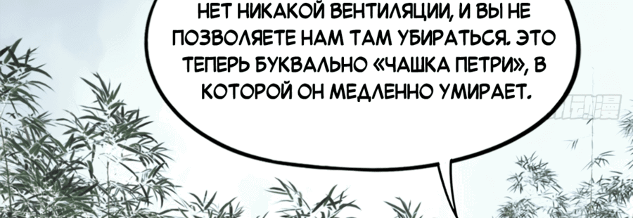 Манга Cмертельная игра апокалипсиса - Глава 49 Страница 47