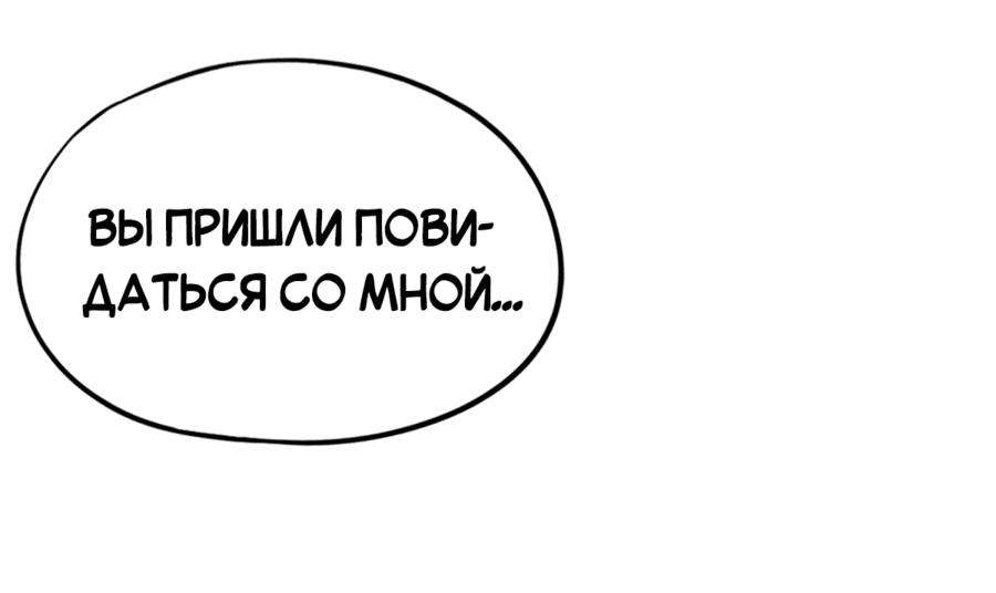 Манга Cмертельная игра апокалипсиса - Глава 49 Страница 57