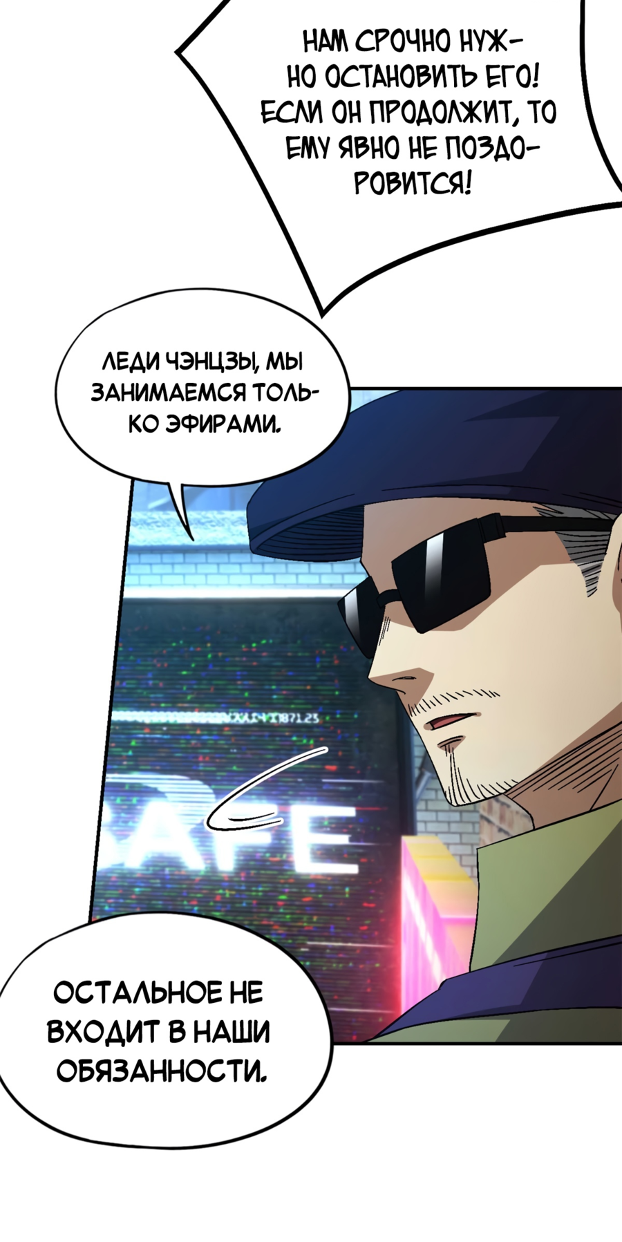 Манга Cмертельная игра апокалипсиса - Глава 51 Страница 11