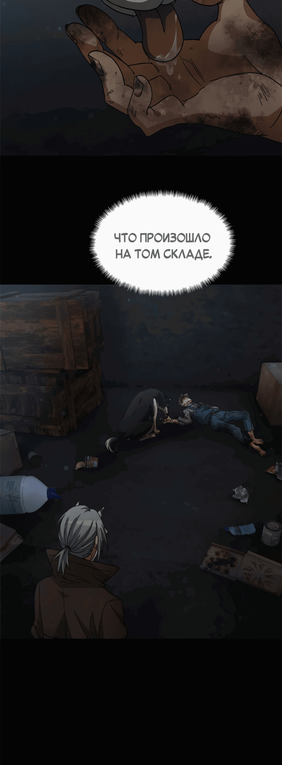 Манга Cмертельная игра апокалипсиса - Глава 51 Страница 49