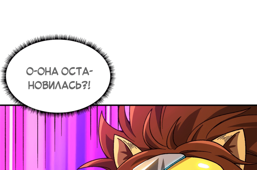 Манга Cмертельная игра апокалипсиса - Глава 51 Страница 40