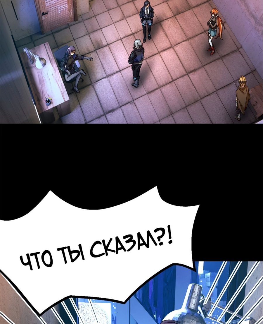 Манга Cмертельная игра апокалипсиса - Глава 54 Страница 34