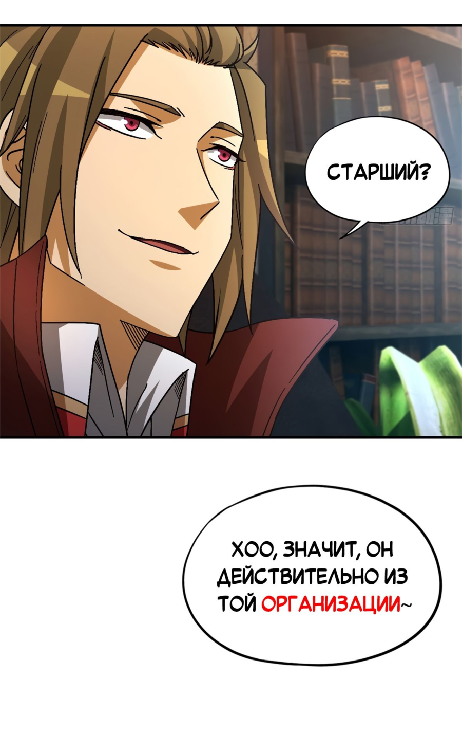 Манга Cмертельная игра апокалипсиса - Глава 60 Страница 59