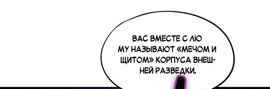 Манга Cмертельная игра апокалипсиса - Глава 60 Страница 31