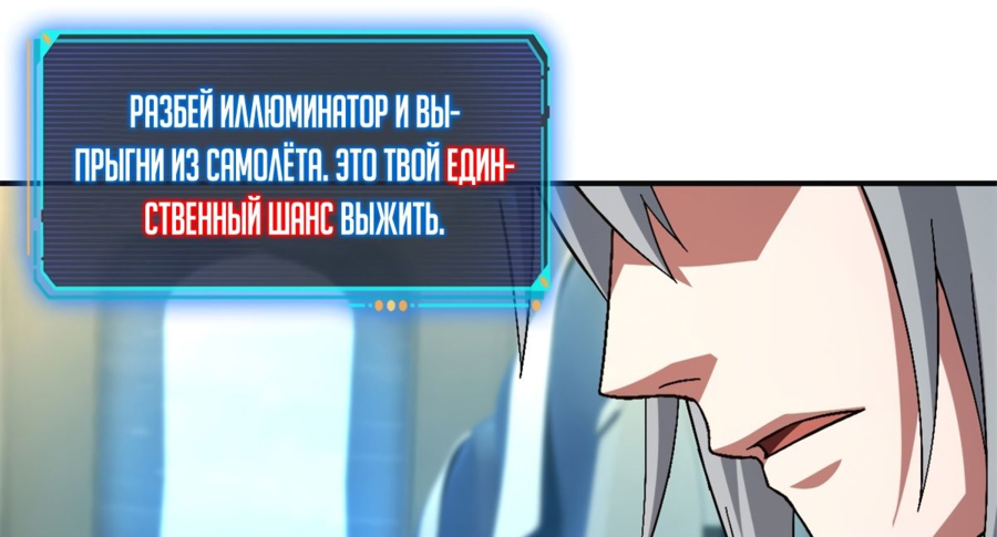 Манга Cмертельная игра апокалипсиса - Глава 67 Страница 32