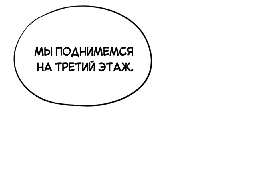 Манга Cмертельная игра апокалипсиса - Глава 77 Страница 57