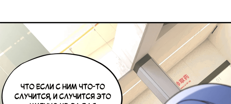 Манга Cмертельная игра апокалипсиса - Глава 78 Страница 15