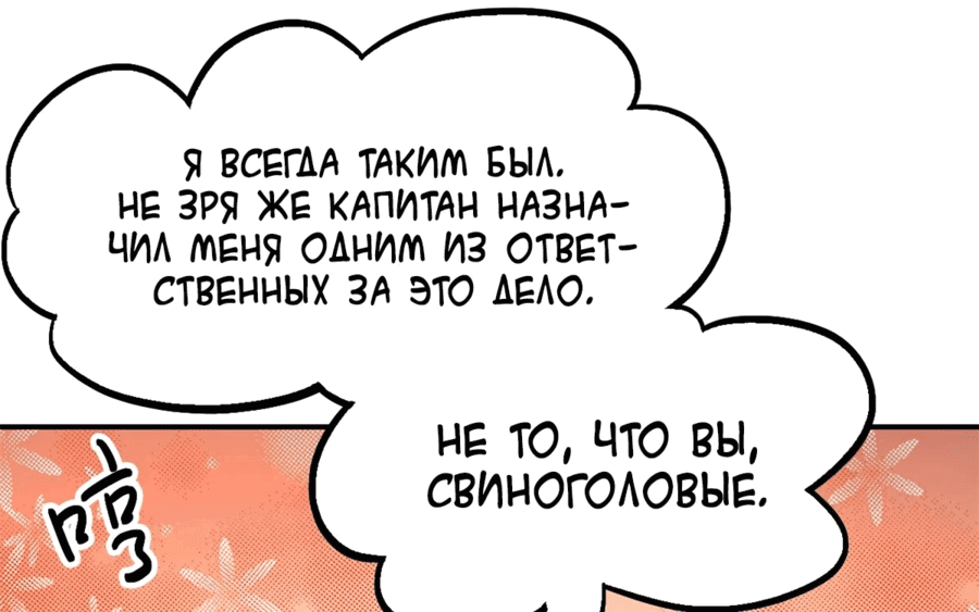 Манга Cмертельная игра апокалипсиса - Глава 78 Страница 30