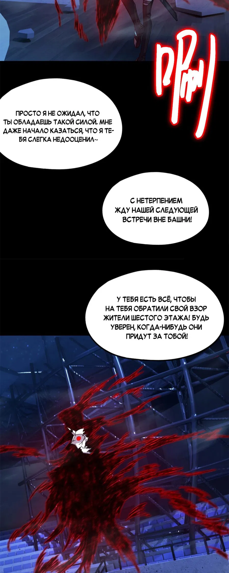 Манга Cмертельная игра апокалипсиса - Глава 82 Страница 36