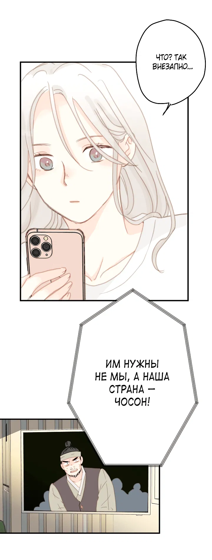 Манга Друг номер 5 - Глава 9 Страница 13