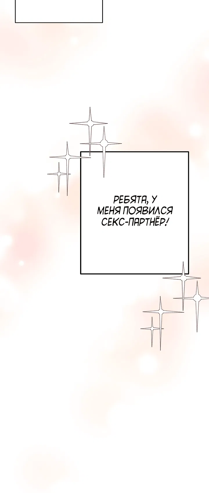Манга Друг номер 5 - Глава 10 Страница 51