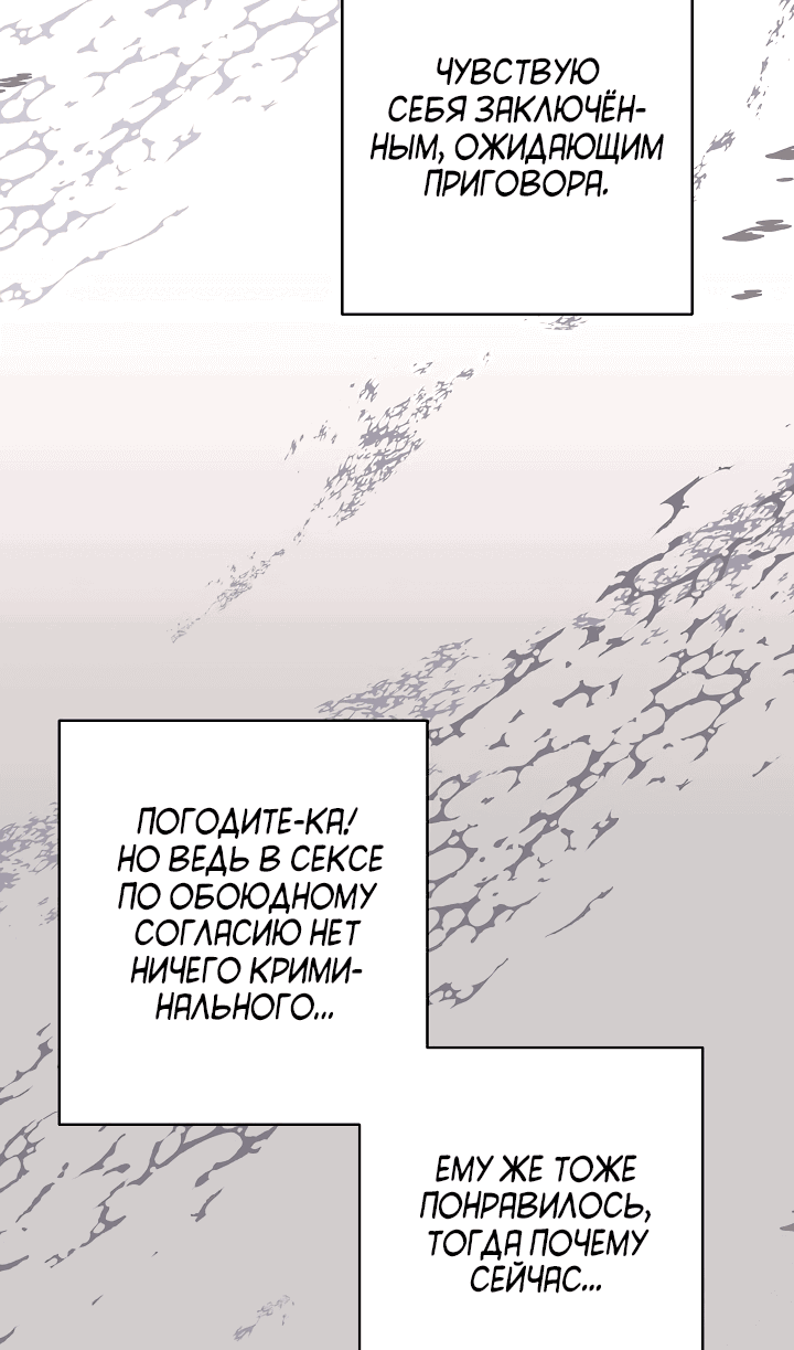 Манга Друг номер 5 - Глава 10 Страница 22